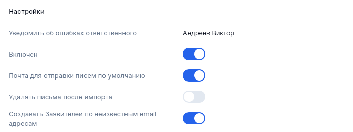 Автоназначение через сборщик