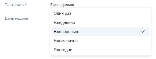 Расписание события