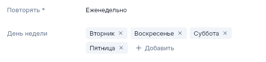 Расписание события — ежемесячное