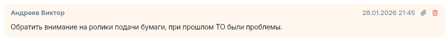 Заметки в событии
