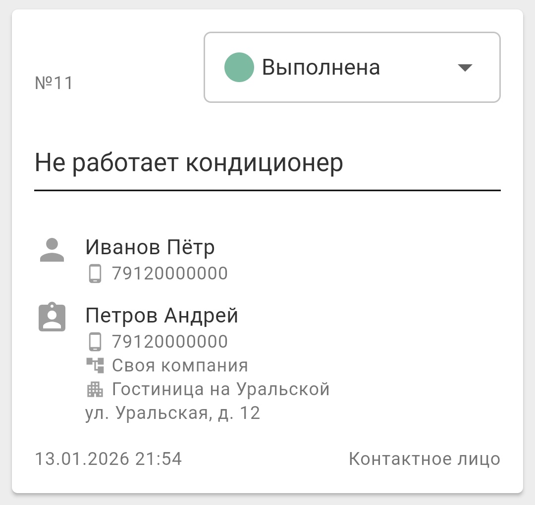 Интерфейс мобильного приложения